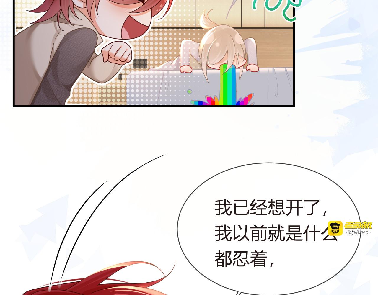 103.番外——游轮舞会 第 83 页