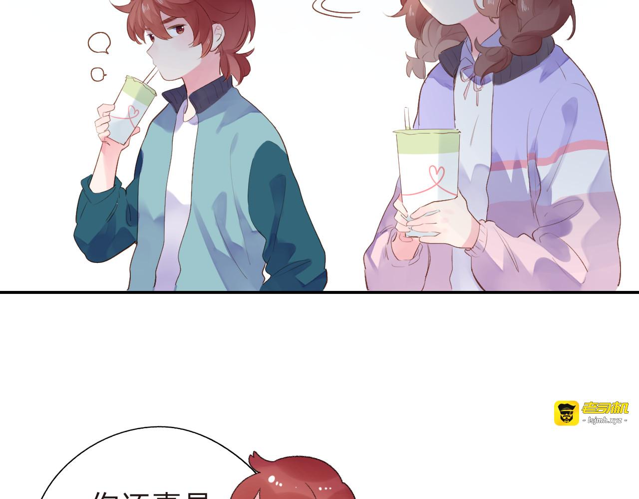 第46话 抹茶奶茶加冰淇淋 第 57 页