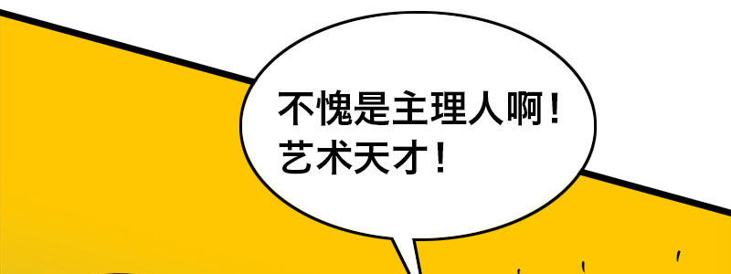 第二十话 第 84 页