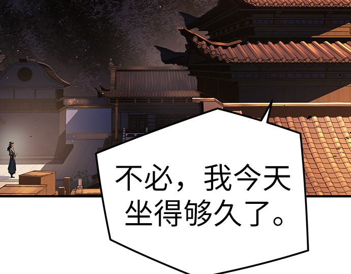 第39话 第 154 页