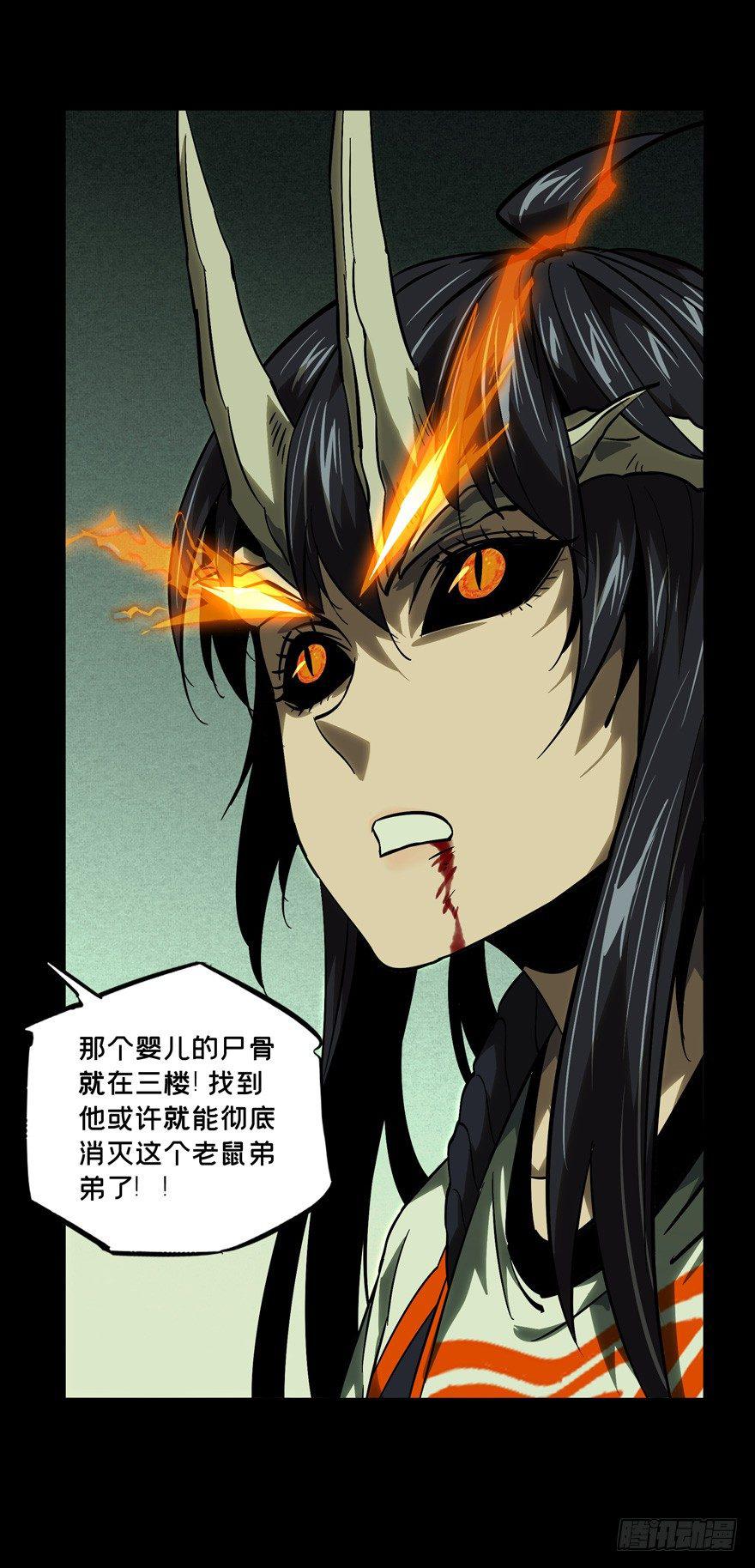 第四十九章/恶意下 第 6 页
