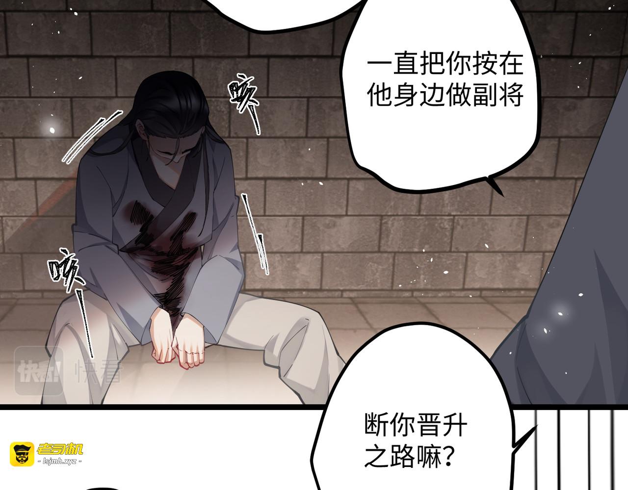 第58话 错付的梦想 第 35 页