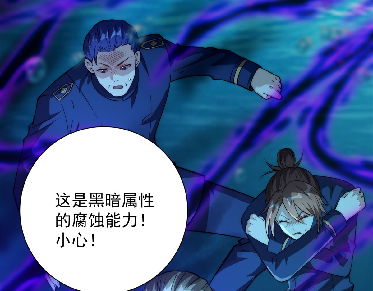 第15话 圣焰不灭术 第 8 页