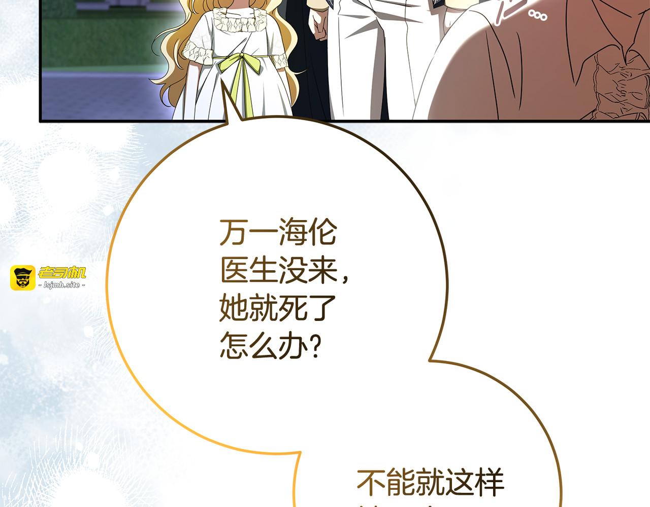 第52话 癫狂的兽人 第 183 页