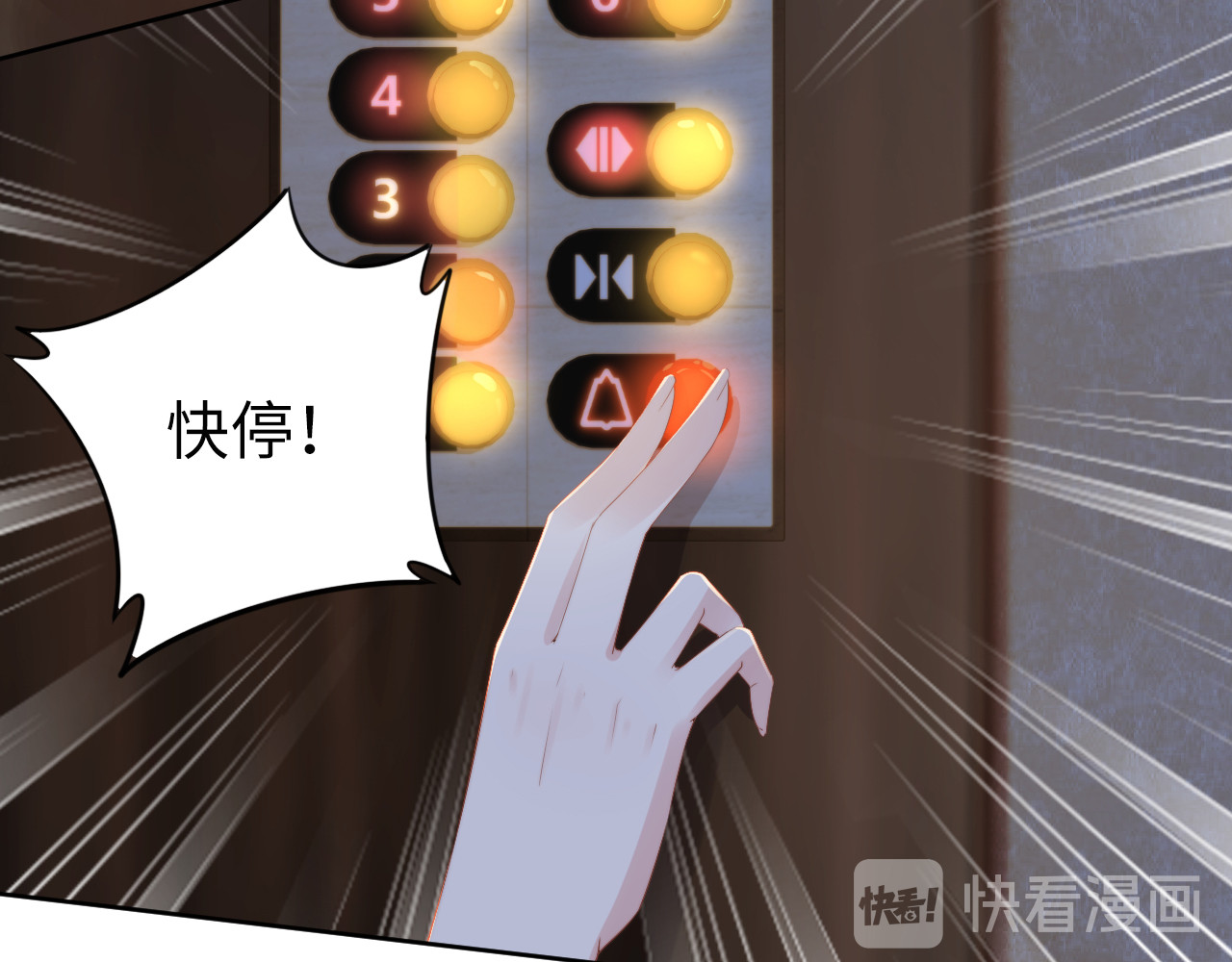第224话 即将坠落的电梯 第 16 页