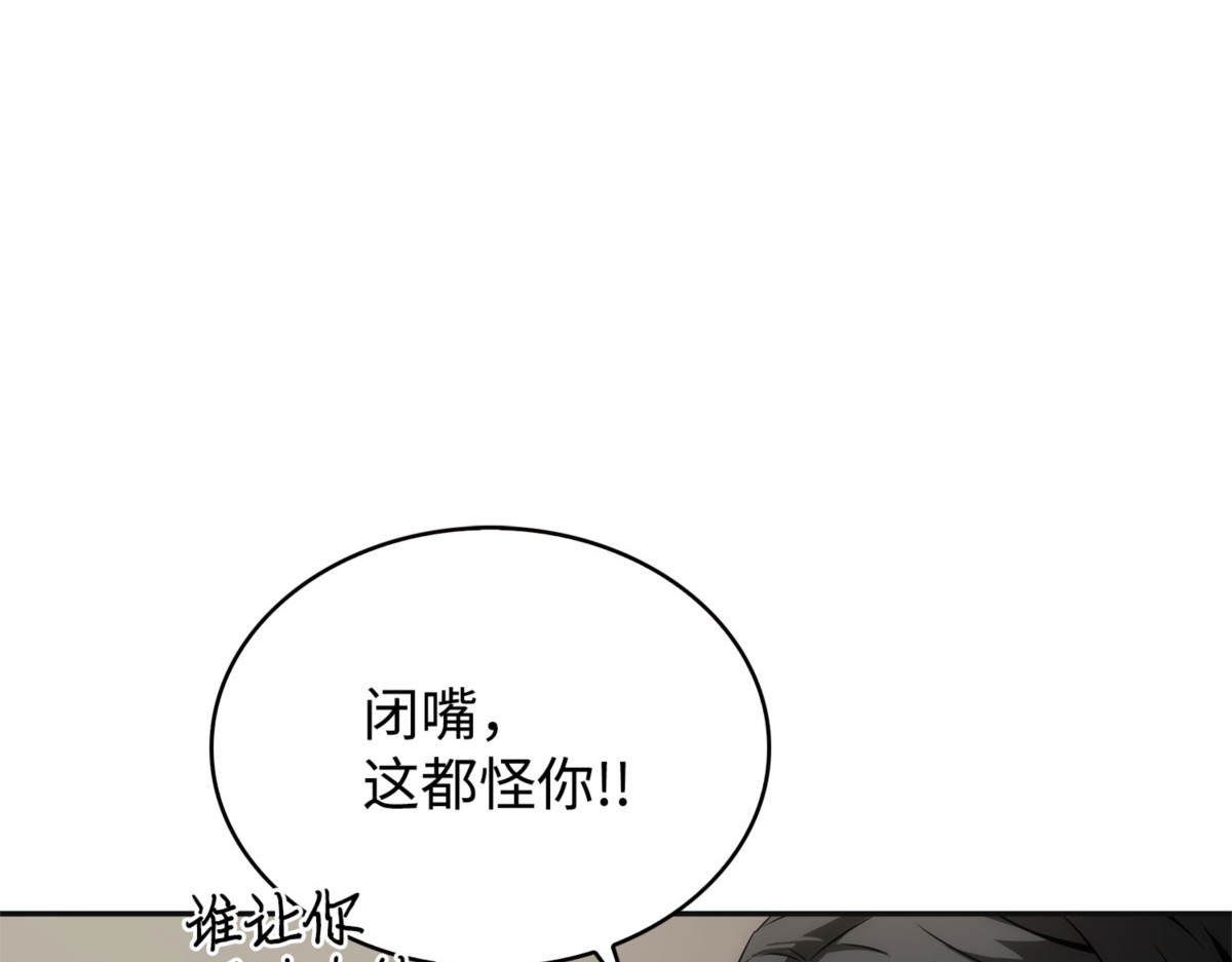 黑锅 第 74 页