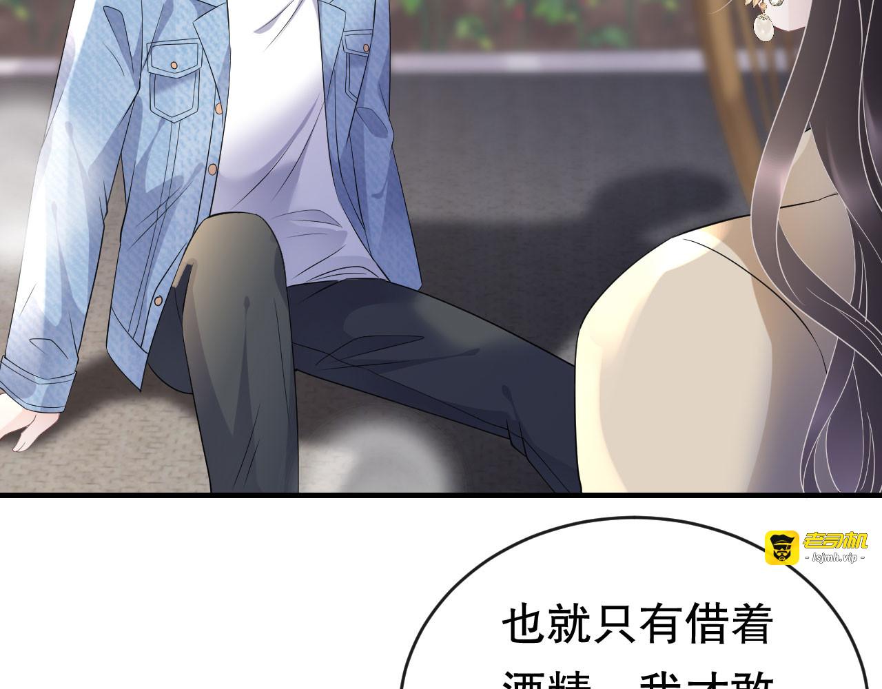第78话 酒后吐真言 第 99 页