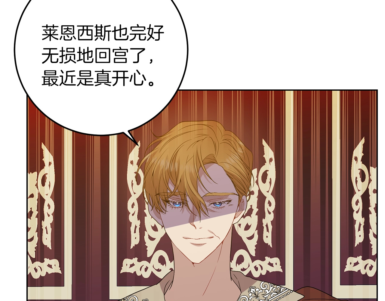 第33话 小殿下 第 36 页