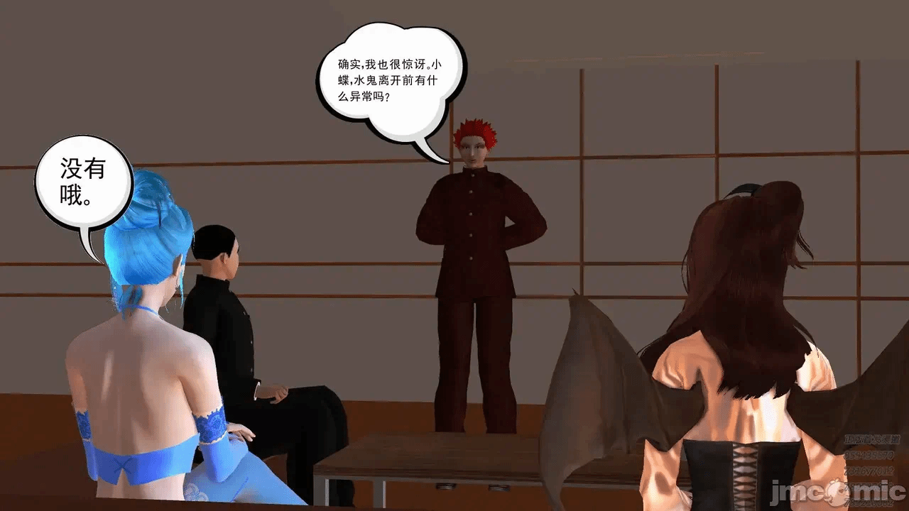 第一话 第 10 页