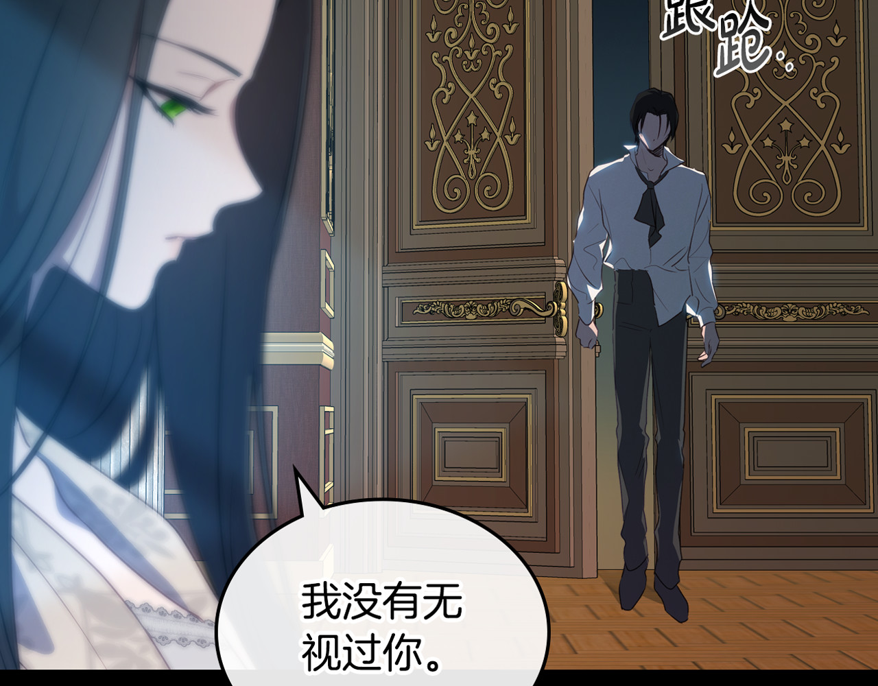 第80话 母亲？ 第 144 页