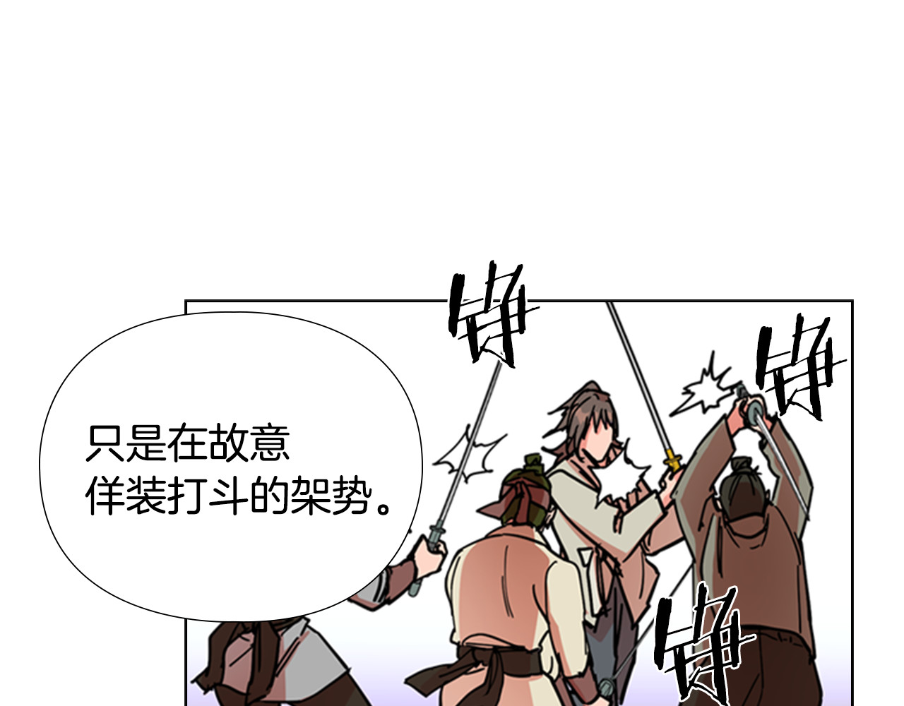 第52话 恶贼们被骗了 第 102 页