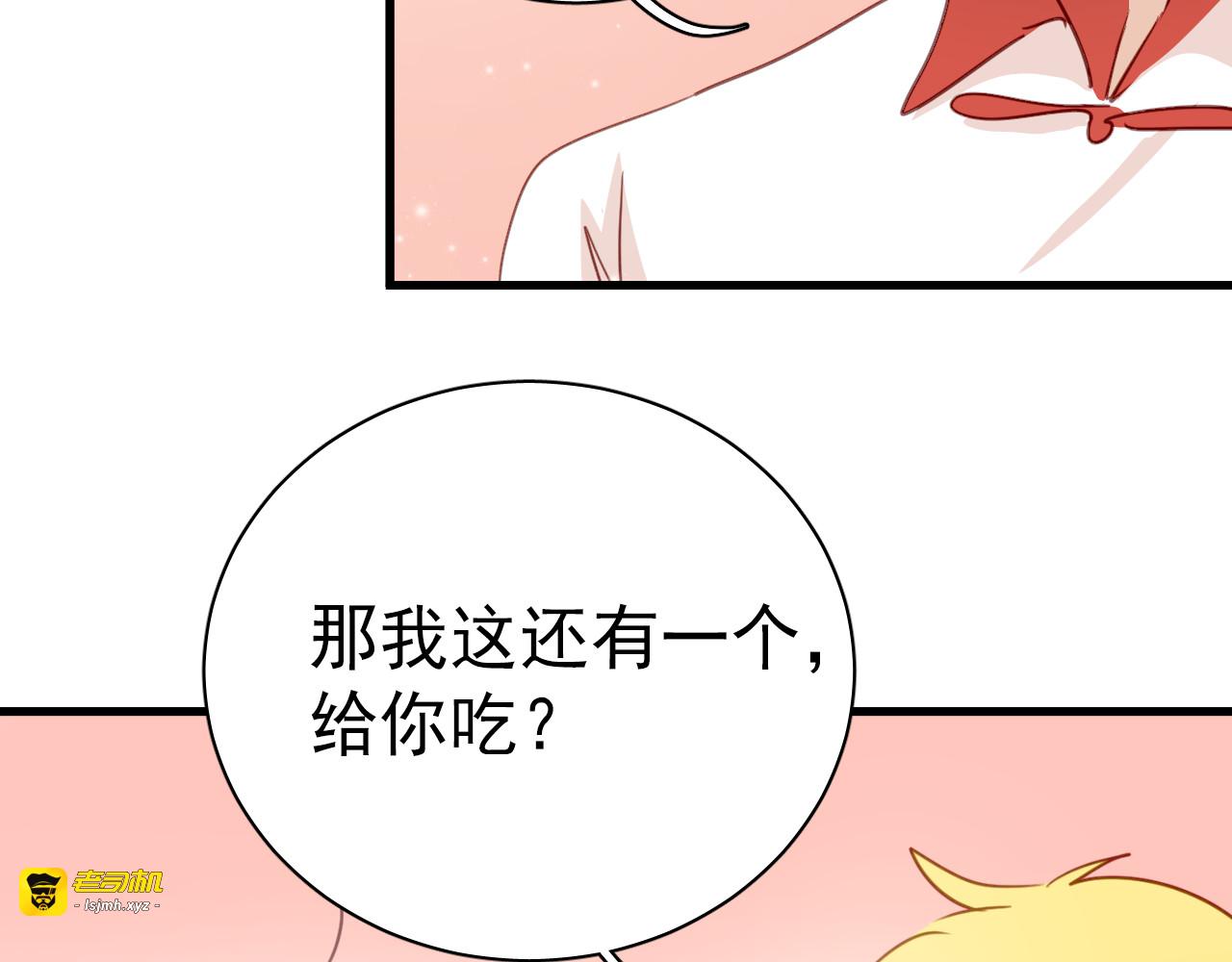 完结篇 我不后悔曾与你相遇 第 79 页