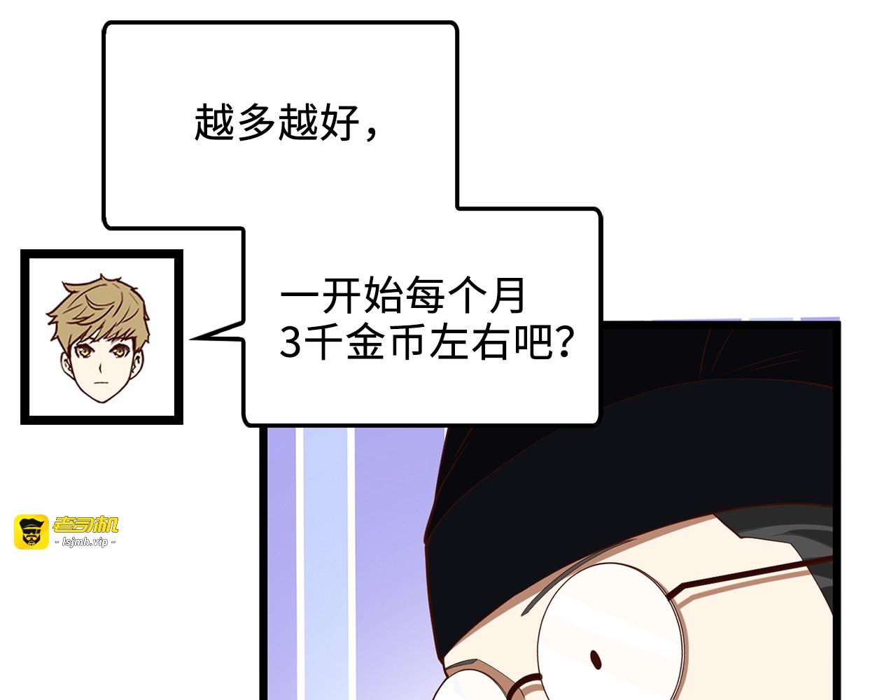 第64话 万物商店 第 129 页