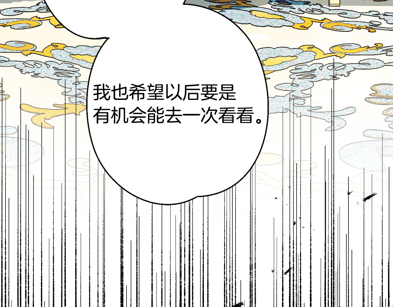 第3话 亲戚 第 26 页