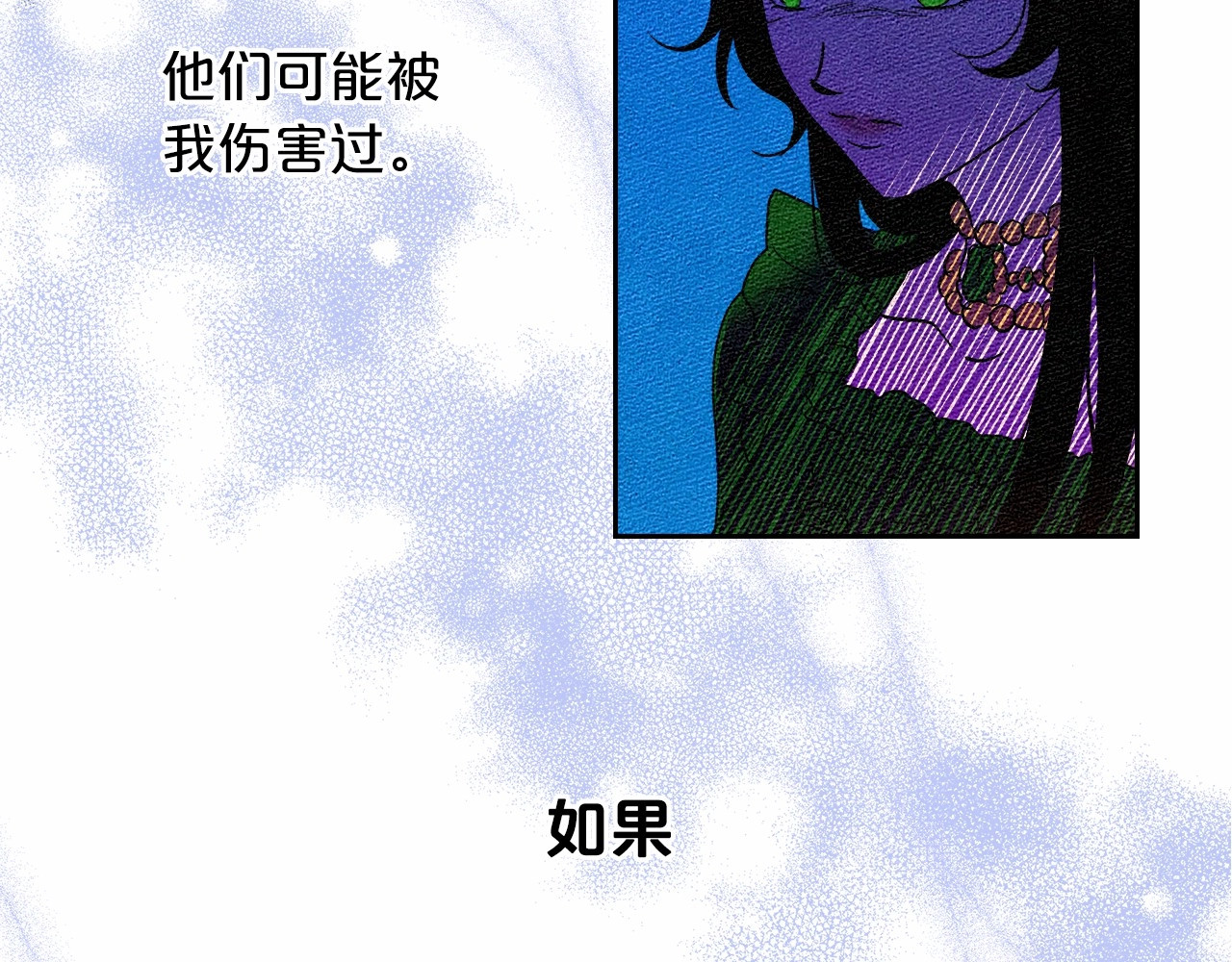 第1话 恶女只想死 第 170 页