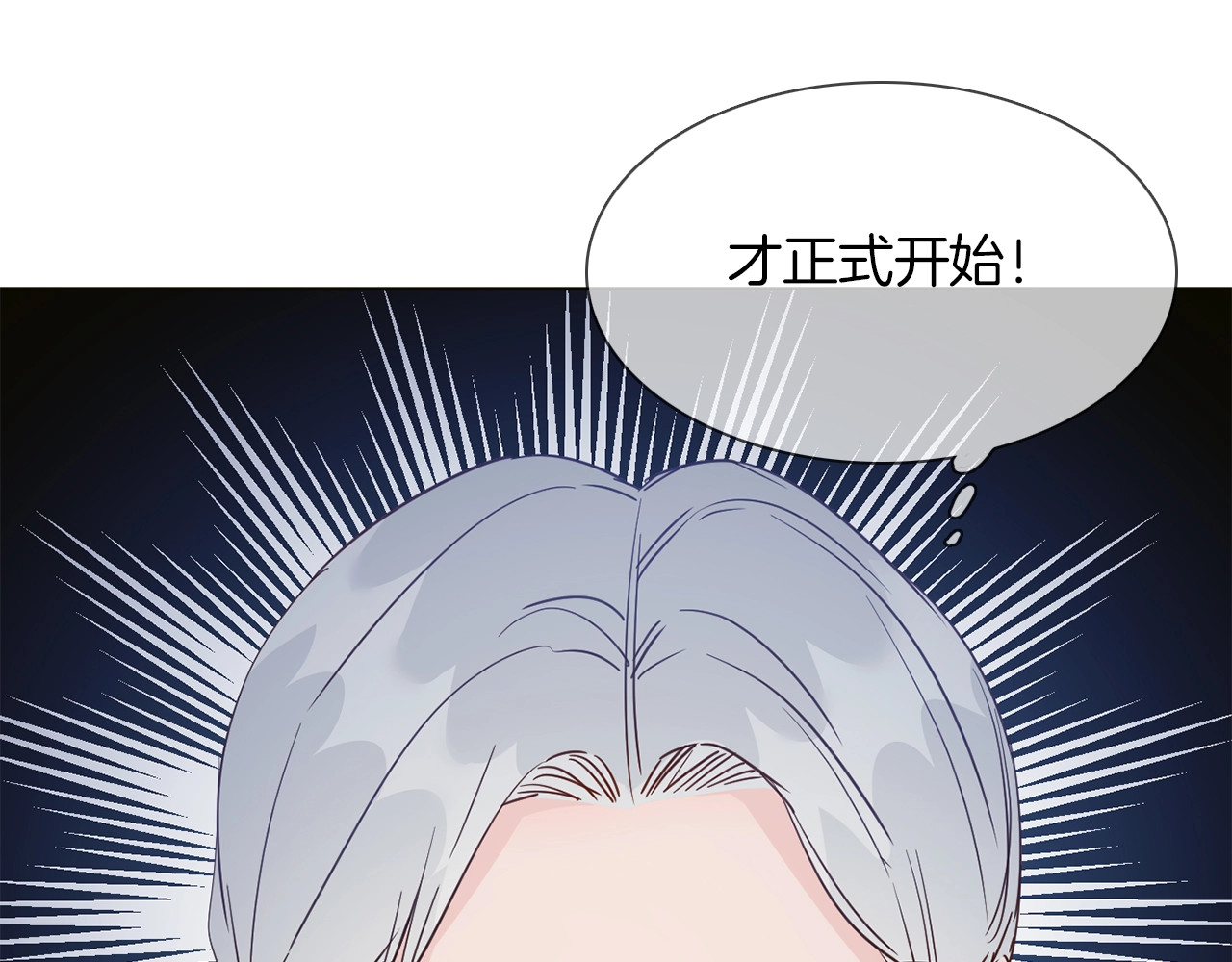 第39话 你有心吗？ 第 118 页