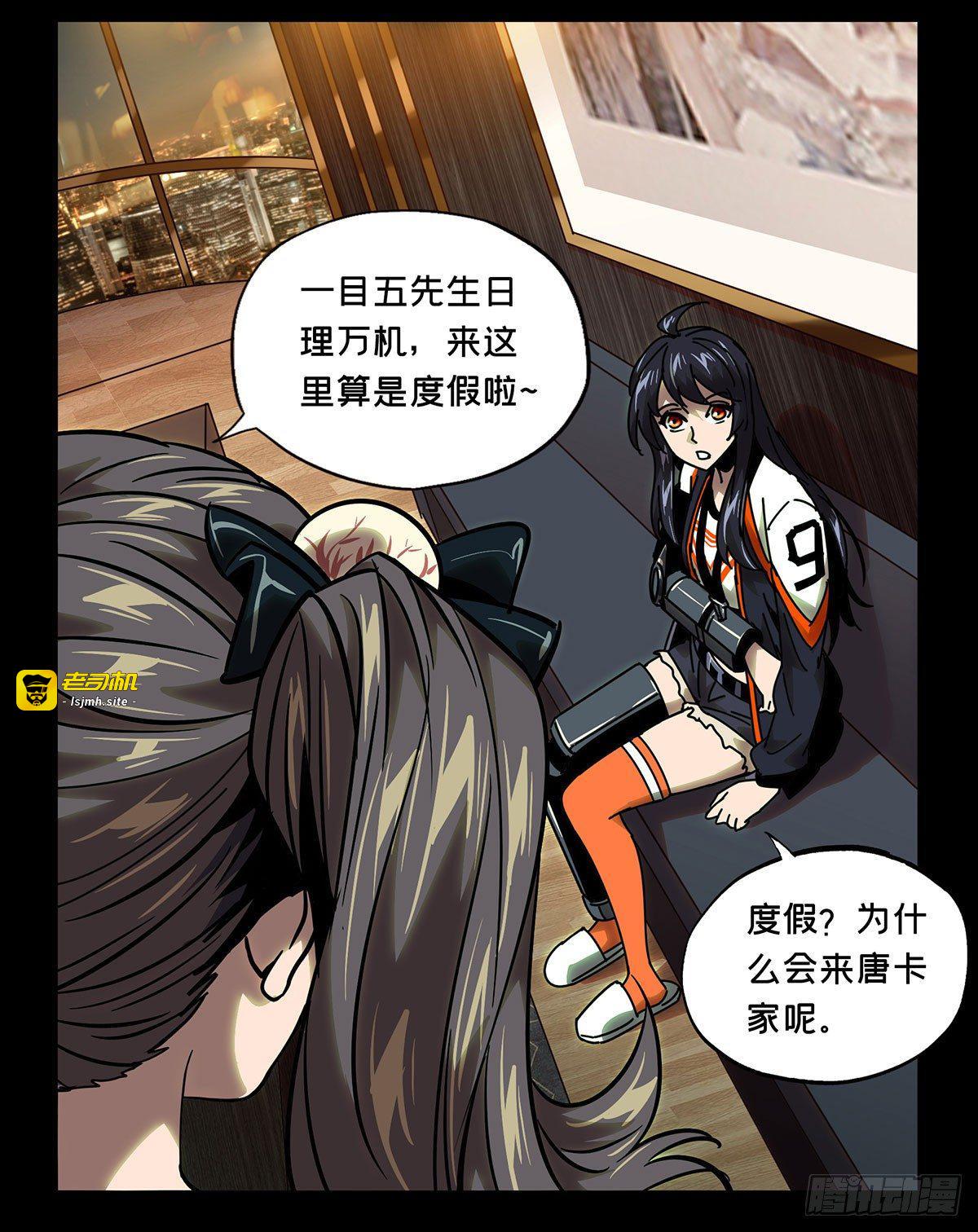 第五十九章/信任上 第 15 页