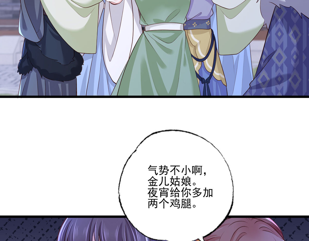 149.家危！速归！ 第 70 页