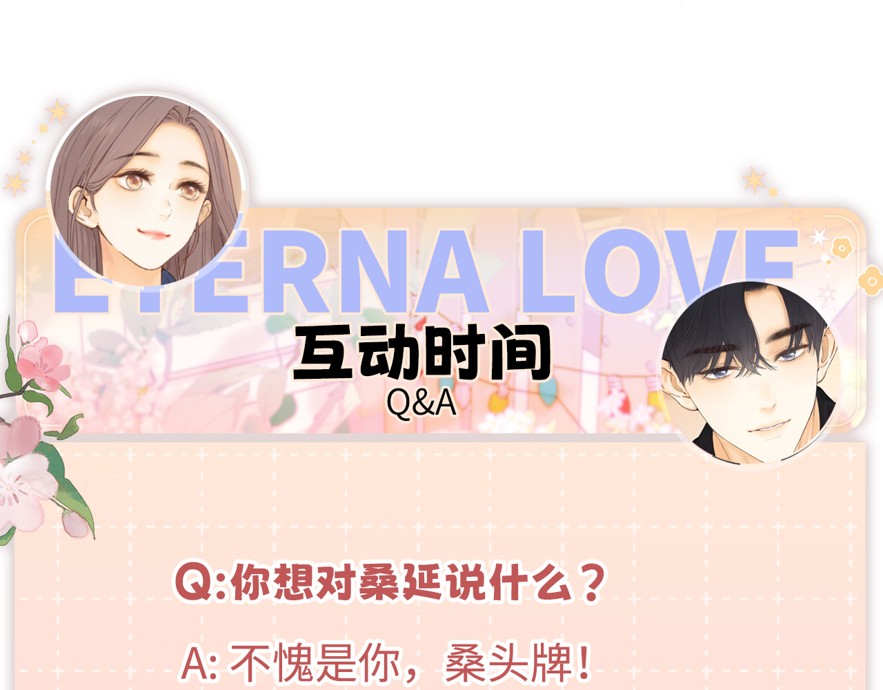 118 坐怀不乱？ 第 103 页