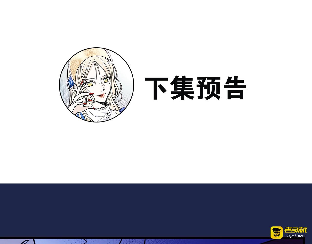 第17话 失宠 第 115 页
