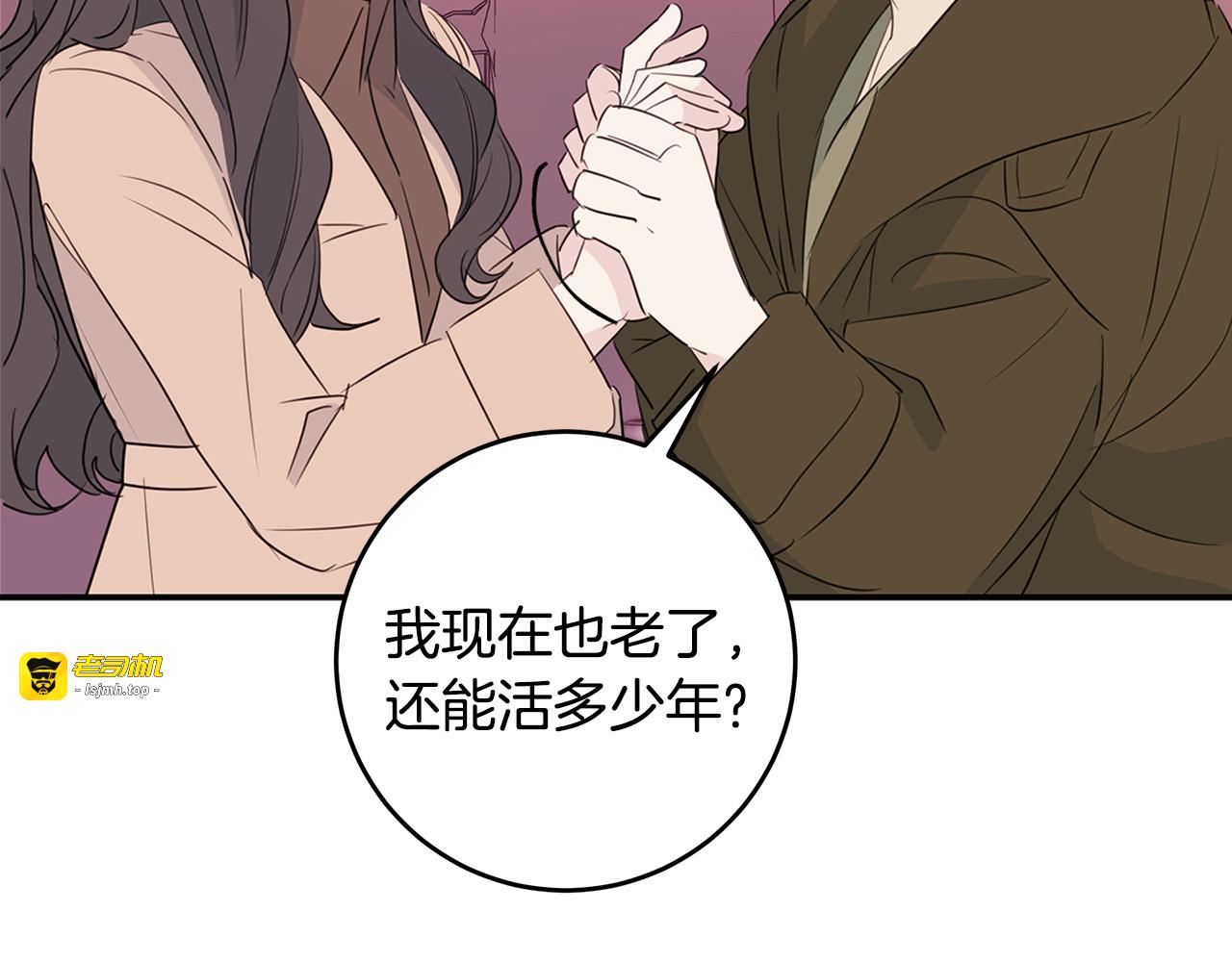 第85话 卖惨 第 121 页
