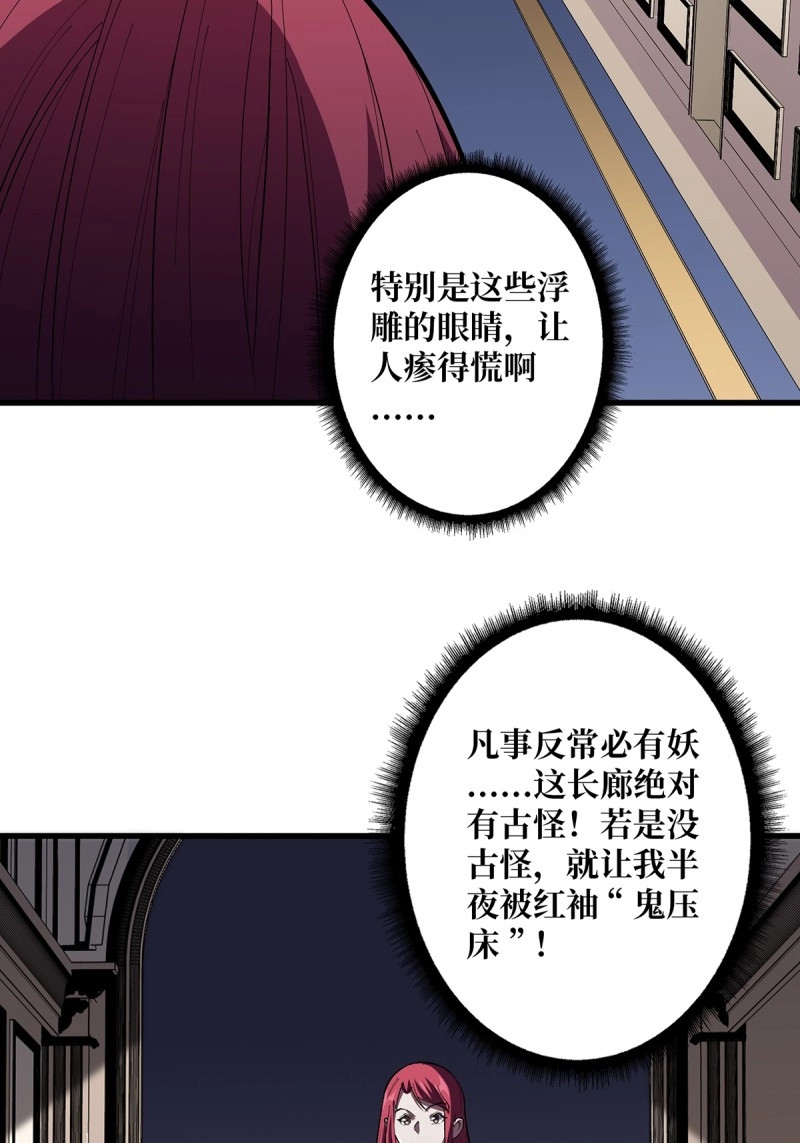 第77话 第77话 很黑……很深！ 第 4 页