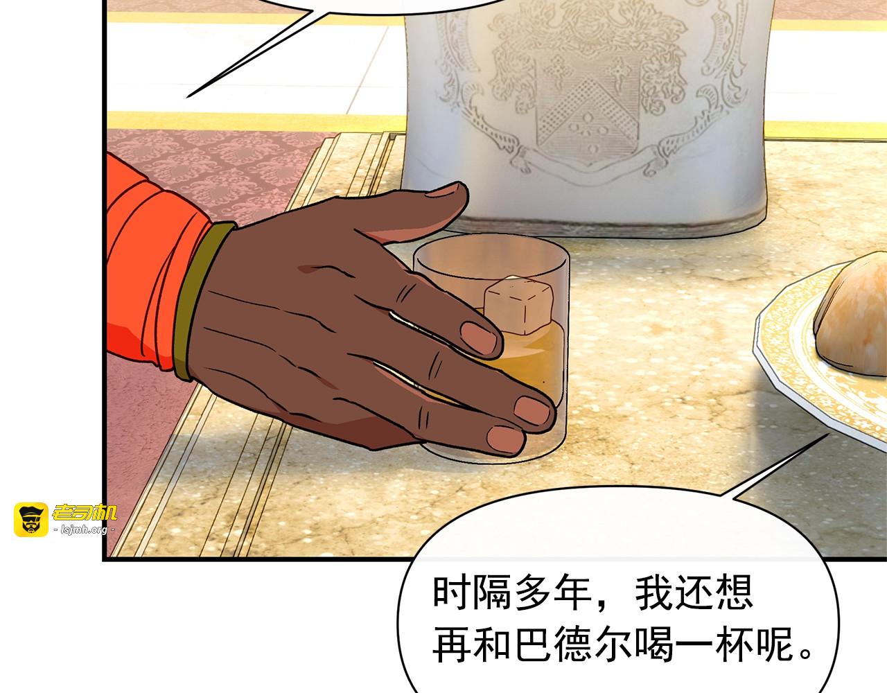 第83话 我的两个儿子都可以 第 85 页