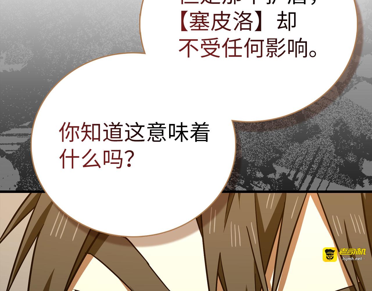 第136话 “反转”能力 第 165 页