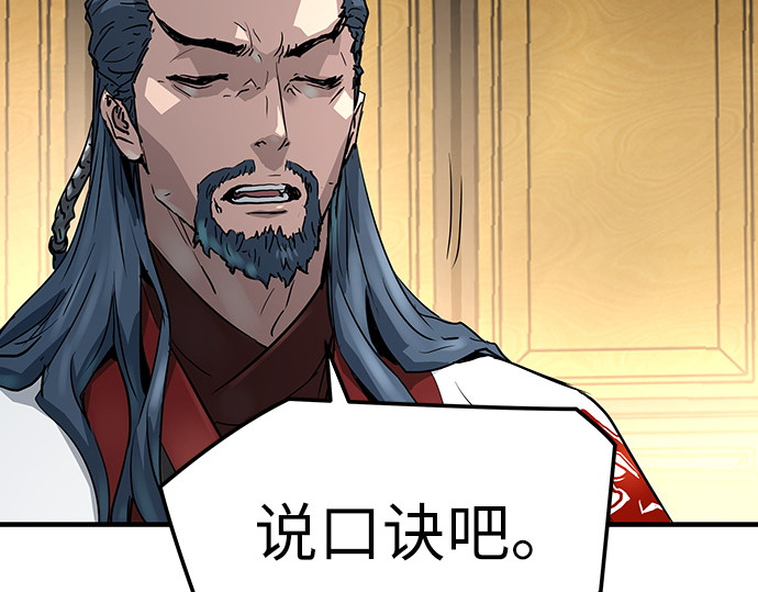 第19话 第 156 页
