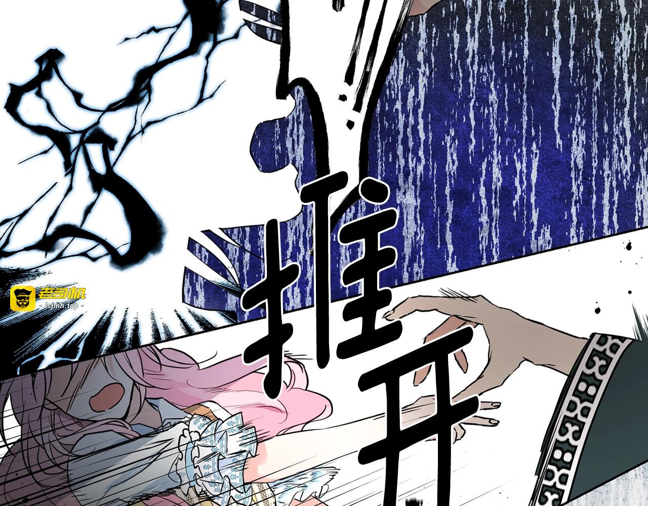 第6话 被皇帝抓走了 第 101 页