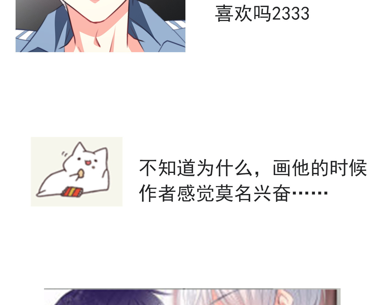 第73话 我一直都在 第 116 页