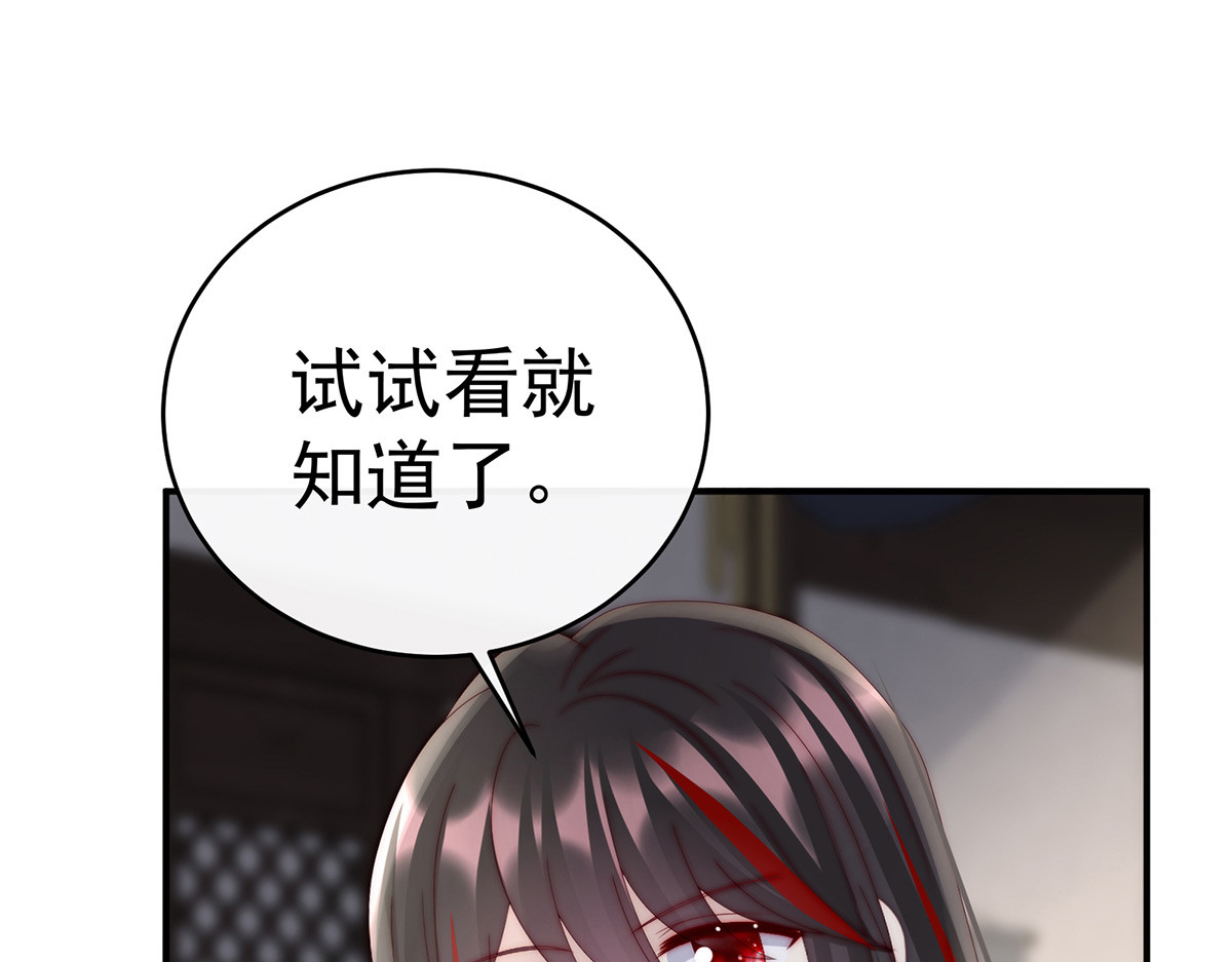 43 打桃子 第 54 页