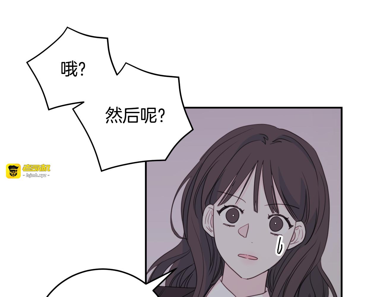 第52话 没交往 第 69 页