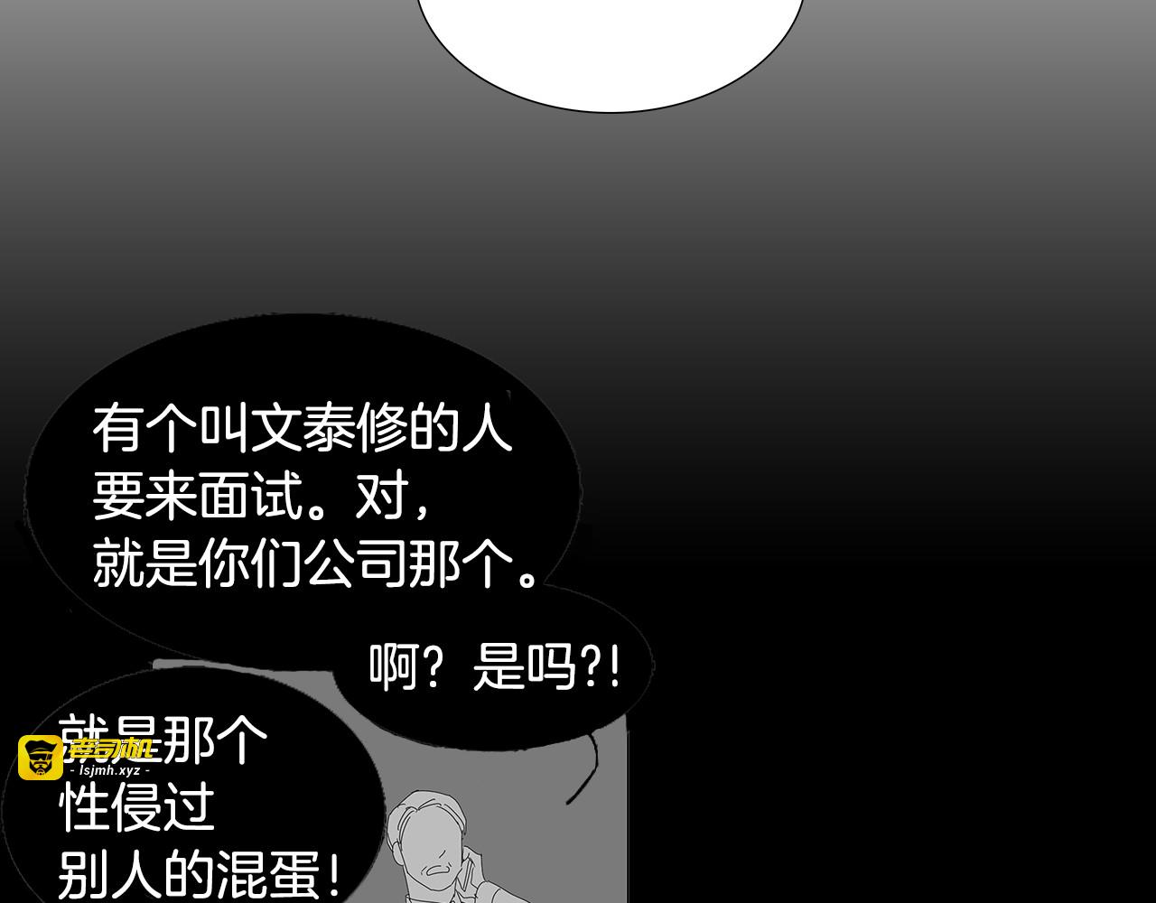 第67话 他的女朋友？ 第 43 页