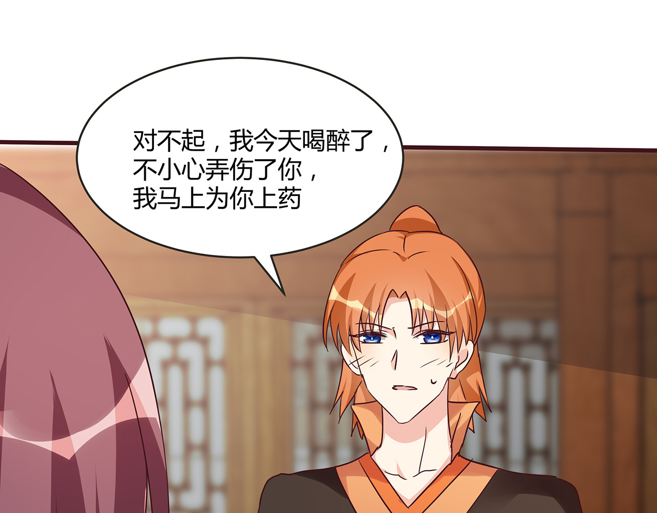 第168话 棋子我收下了 第 80 页