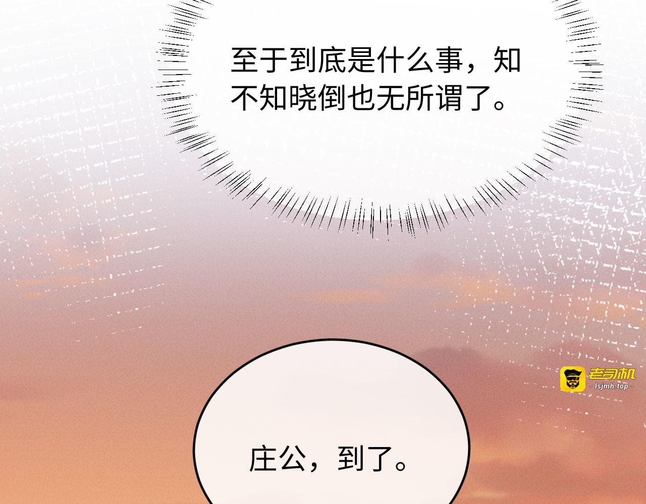 第14话 赵素兰崩溃 第 129 页