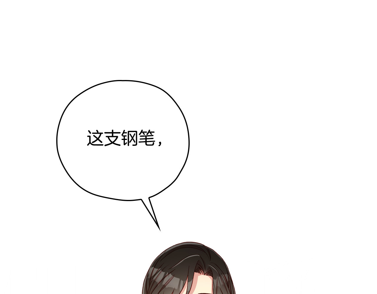 第76话 信任崩塌 第 134 页