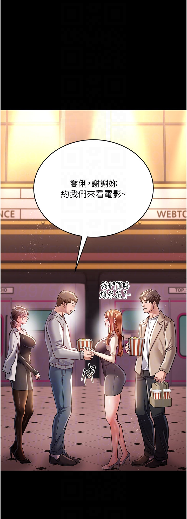 第13话 - 不安分的手 第 22 页