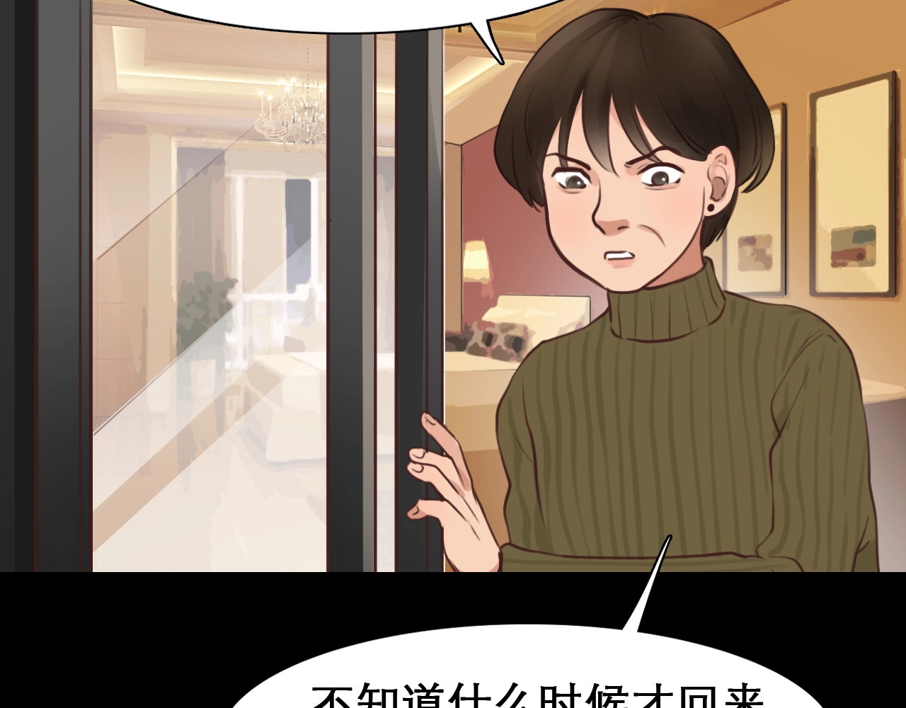 第48话 找到你了 第 32 页