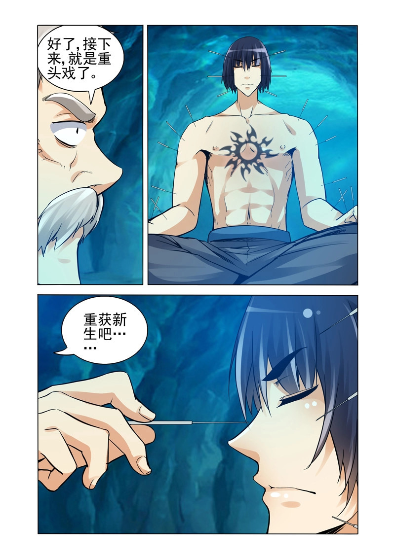 第231话 第二百三十一话 原形 第 12 页