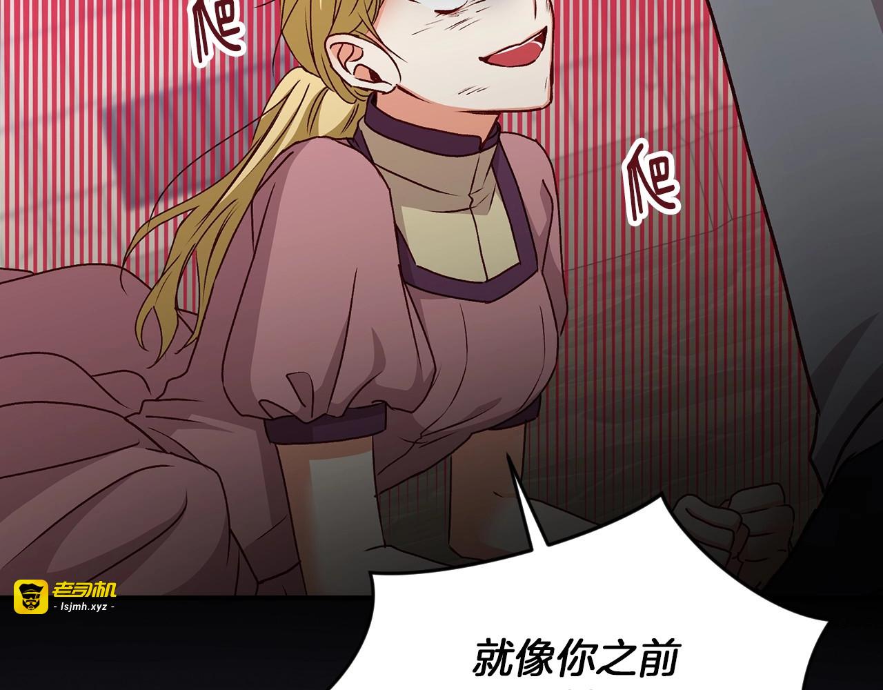 第80话 教训科蒂 第 117 页
