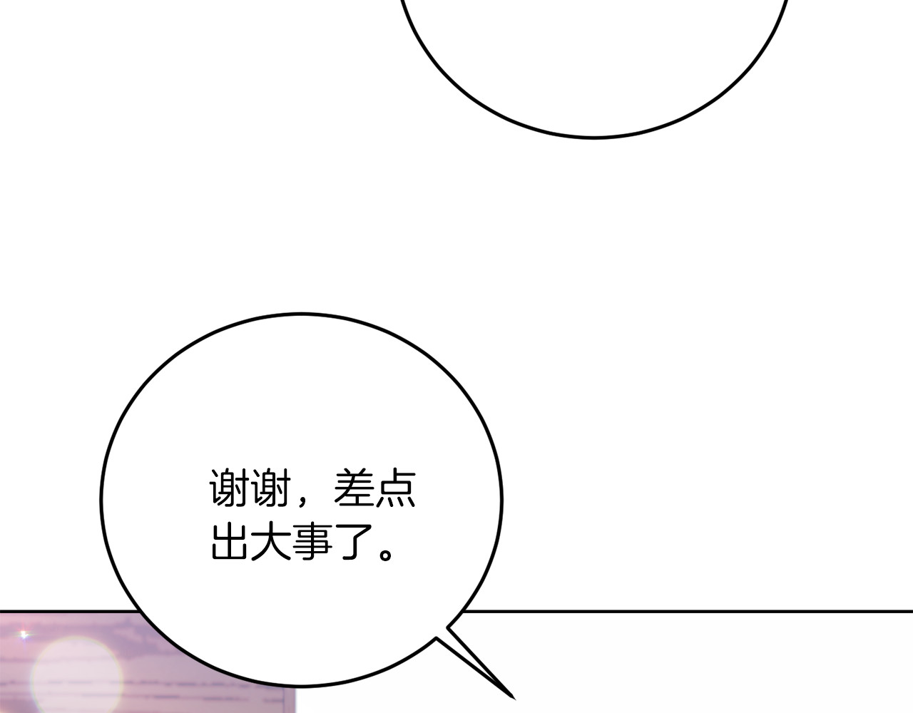 第41话 不能表达的爱 第 116 页