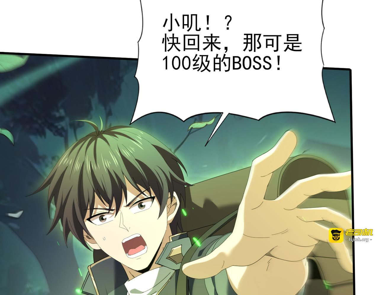第139话 初见百级BOSS 第 117 页
