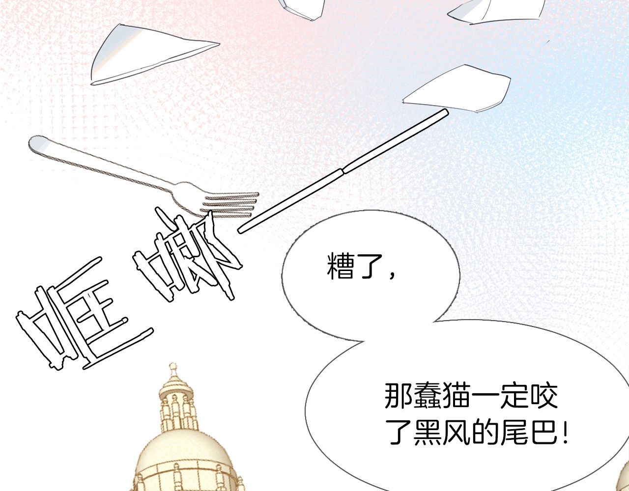 第8话 宿敌 第 92 页