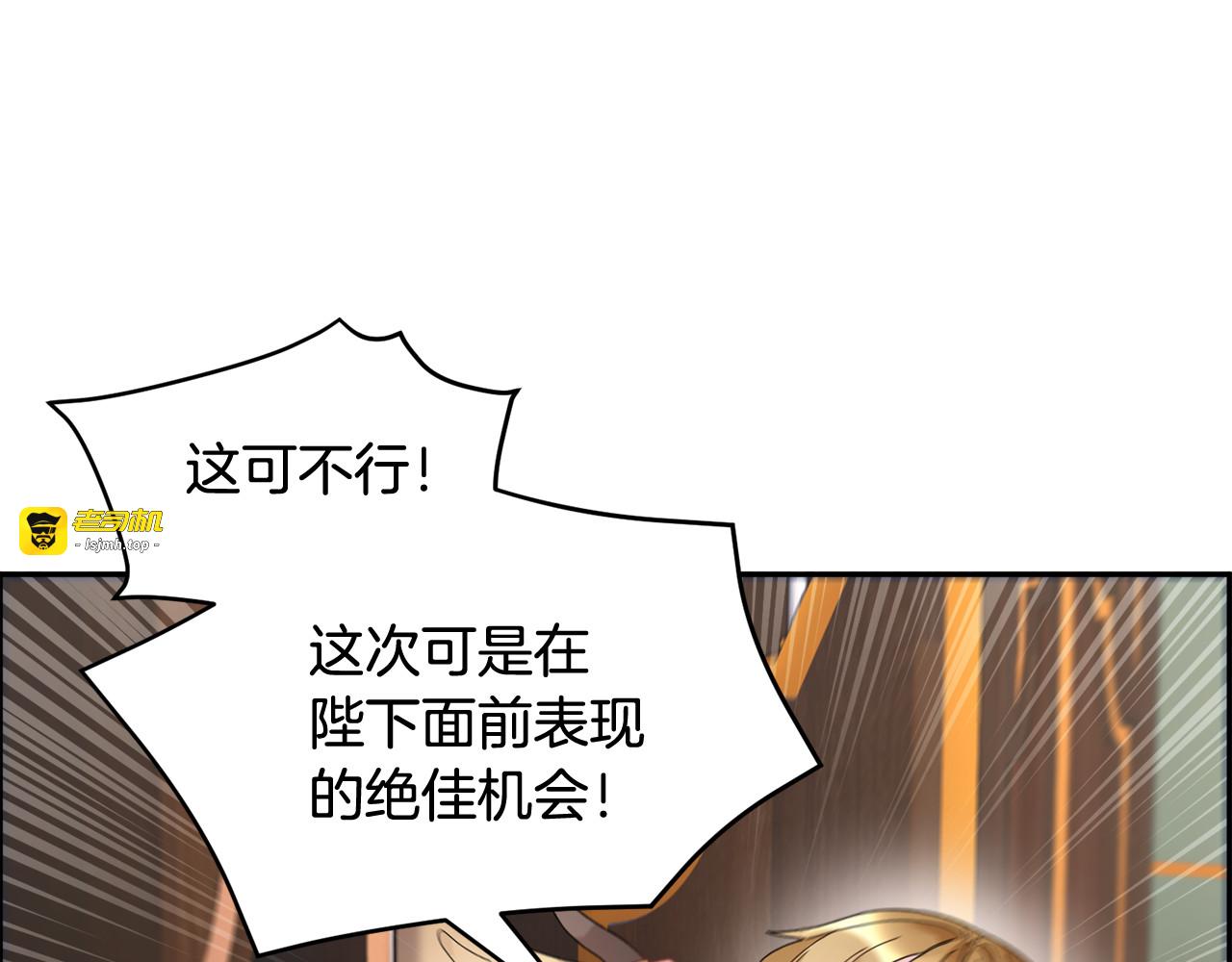 第49话 落水 第 15 页