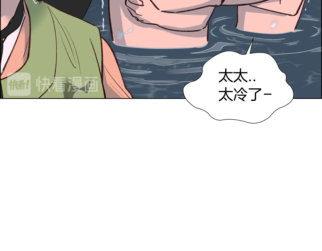 第7话 驸马人选 第 72 页