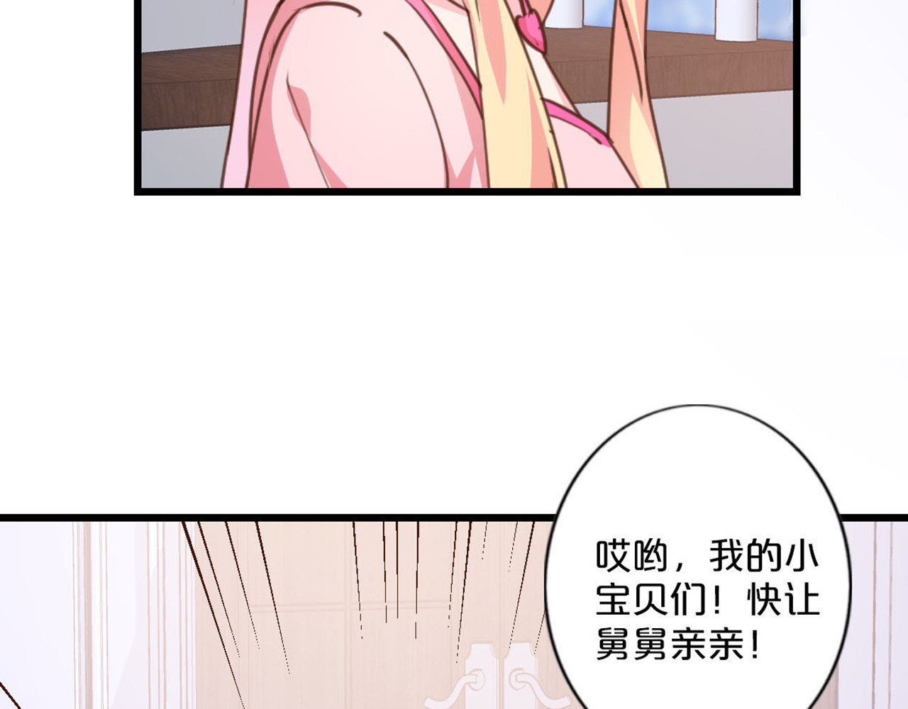 第226话 人小鬼大 第 34 页