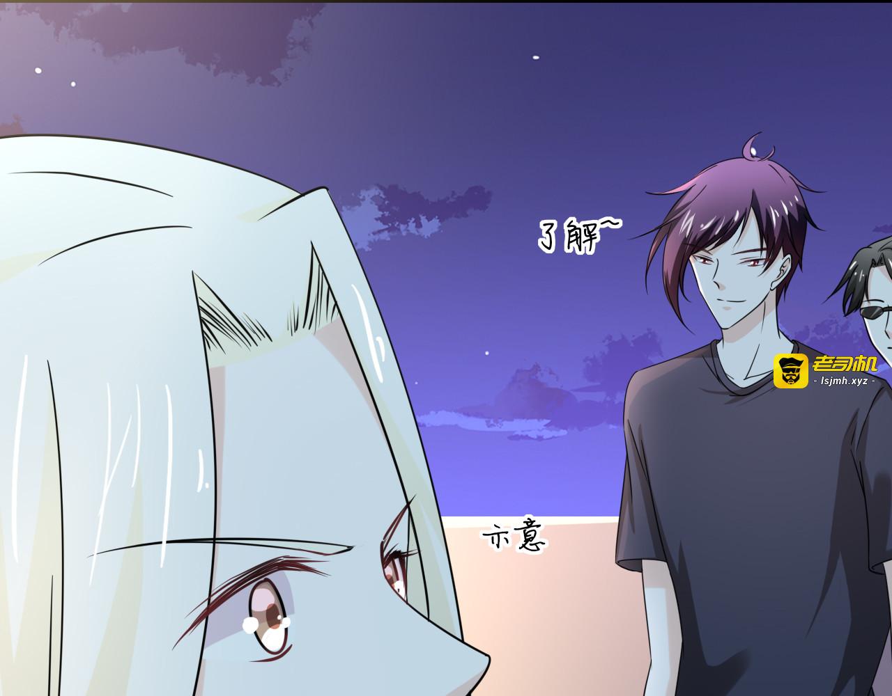 第44话 奇怪的他 第 7 页