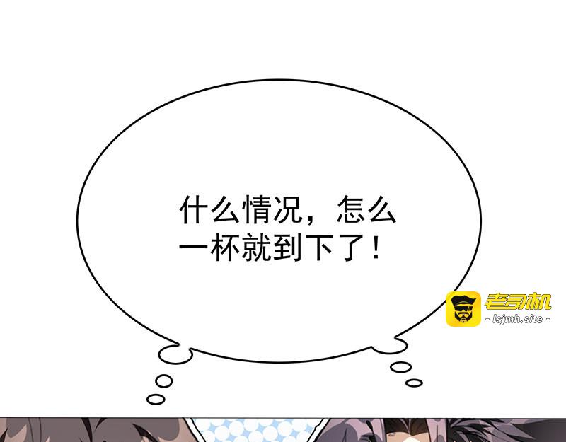 第99话 李蛇姬 第 151 页