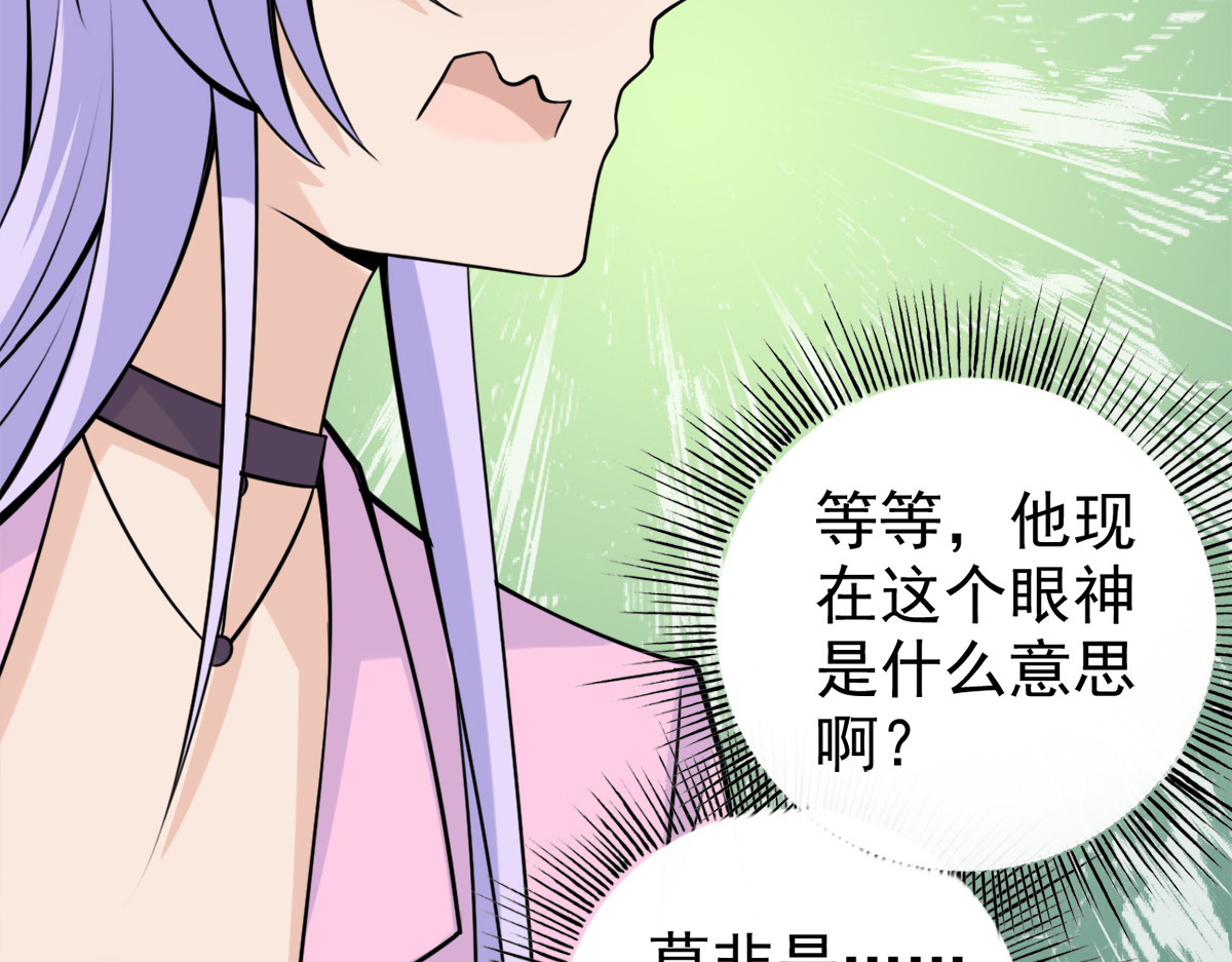 第28话 第 54 页